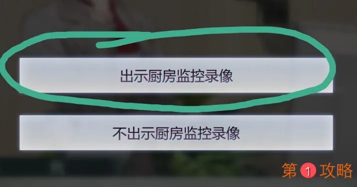 未定事件簿1-16解锁条件 1-16线索分享