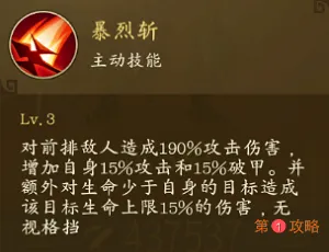 千秋辞吕布怎么样 吕布技能强度评