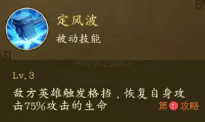 千秋辞武则天怎么样 武则天技能介绍