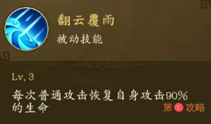 千秋辞武则天怎么样 武则天技能介绍