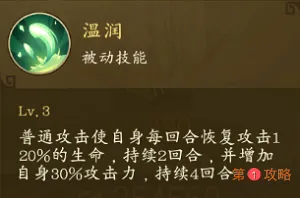 千秋辞大乔技能介绍 大乔值得培养吗