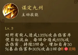 千秋辞张良技能怎么样 张良值得培