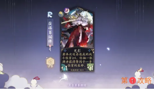 阴阳师百闻牌520兑换码分享 阴阳师