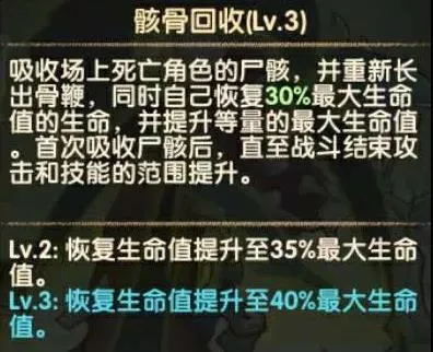 剑与远征尖啸之骸技能详解 尖啸之骸技能机制与效果说明