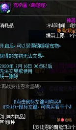 DNF宠物萌噬噬怎么获得 DNF宠物萌