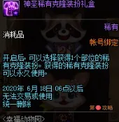 DNF幸福动物园活动玩法攻略 DNF幸福动物园活动奖励内容介绍