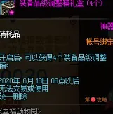 DNF幸福动物园活动玩法攻略 DNF幸福动物园活动奖励内容介绍