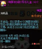 DNF幸福动物园活动玩法攻略 DNF幸福动物园活动奖励内容介绍