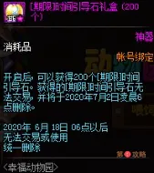 DNF幸福动物园活动玩法攻略 DNF幸福动物园活动奖励内容介绍