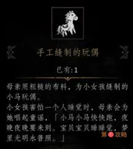 帕斯卡契约第二章攻略 第二章图文流程攻略