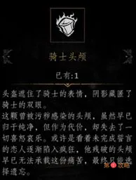 帕斯卡契约第三章攻略 第三章图文流程攻略