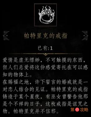 帕斯卡契约第三章攻略 第三章图文流程攻略