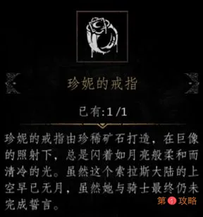 帕斯卡契约第三章攻略 第三章图文流程攻略