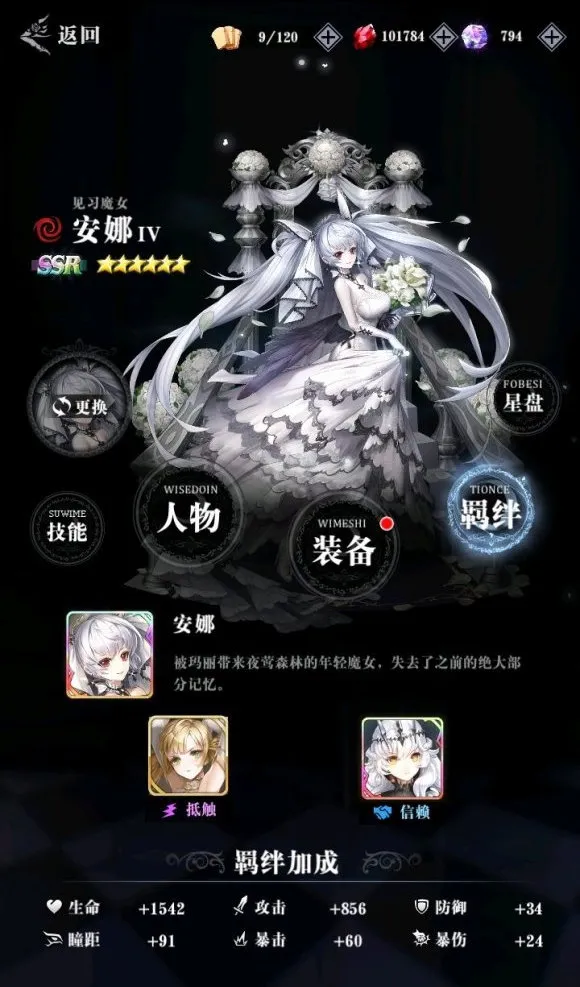 爆裂魔女附魔与羁绊属性提升心得分