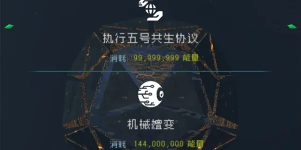 逐光启航第五星球隐藏共生方法介绍 第五星球怎么多拿星之子