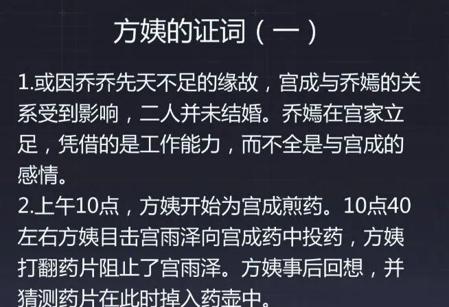 未定事件簿庭审辩论必胜技巧攻略