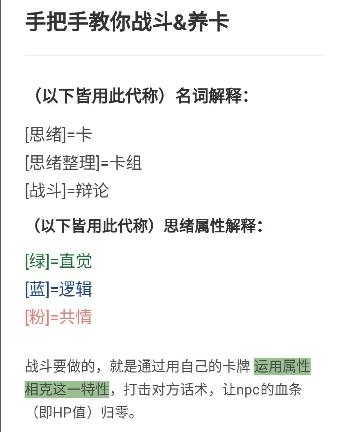 未定事件簿新手养卡顺序推荐与战斗