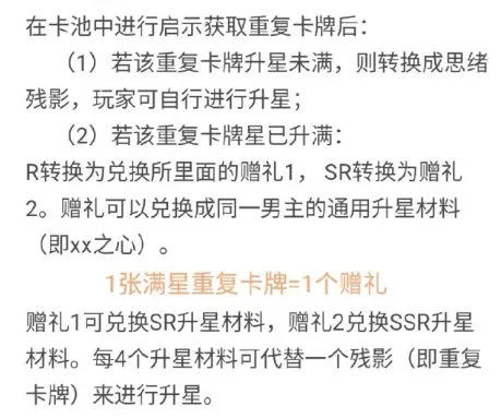 未定事件簿兑换所兑换道具获取方式