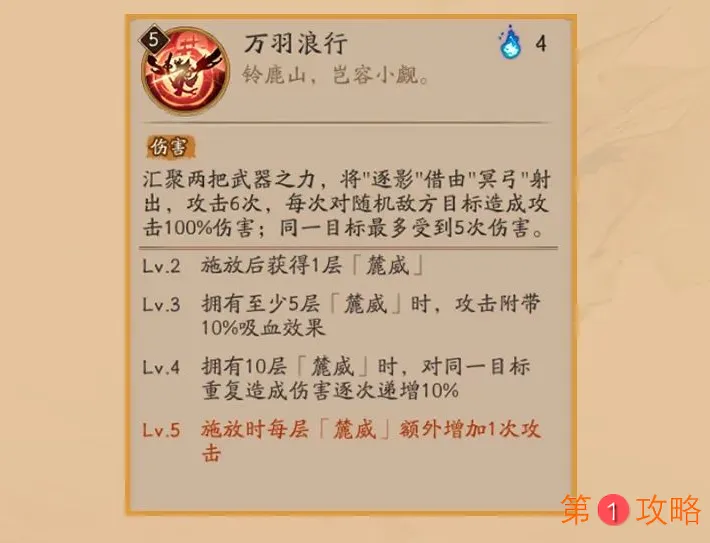 阴阳师铃鹿御前技能机制详解 铃鹿御前技能效果与使用教学