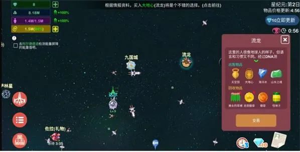 星空浪人买卖收益最大化攻略 交易高收益技巧