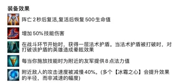 云顶之弈10.10法强杰克阵容搭配 新