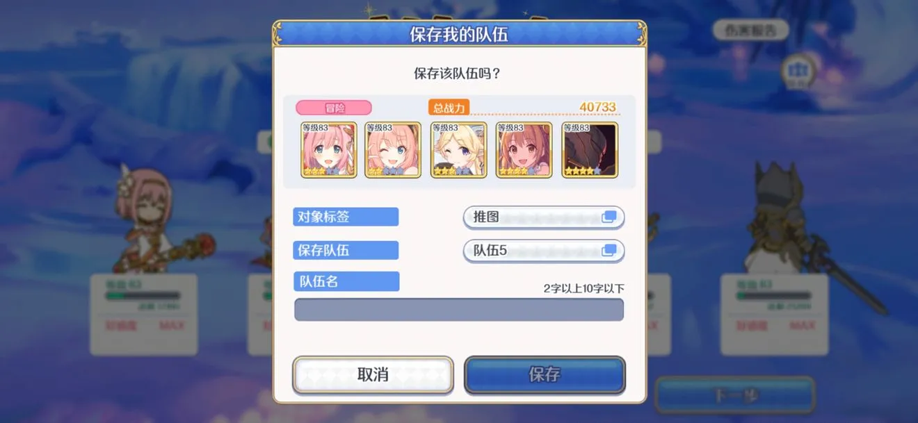 公主连结困难10-3攻略 10-3阵容搭