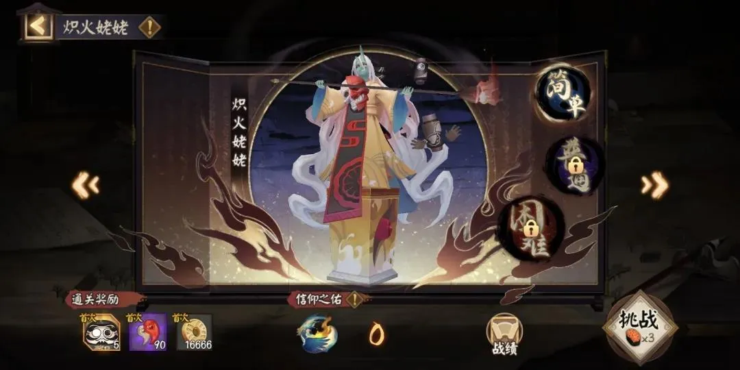 阴阳师炽火姥姥攻略 炽火姥姥阵容