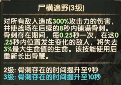 剑与远征尖啸之骸强度怎么样 新英雄尖啸之骸技能分析