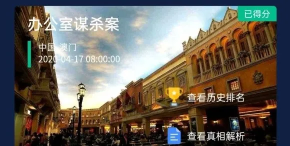 犯罪大师答案大全 案件答案汇总