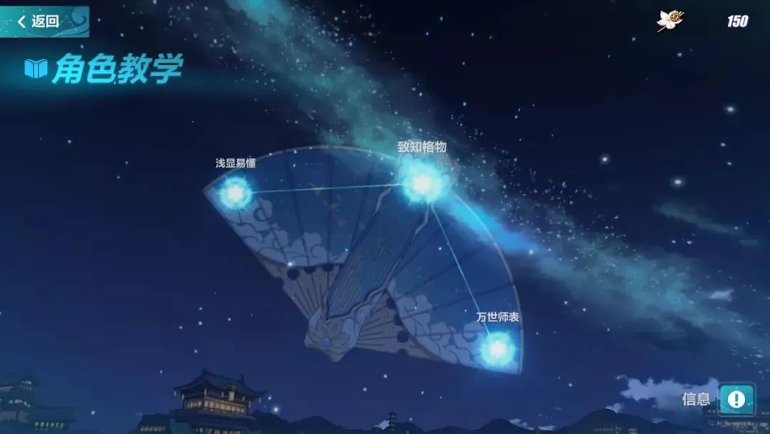 崩坏3观星活动攻略 星与你消失之日玩法指南