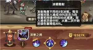 剑与远征囚时之界冰魔打法攻略 团队副本囚时之界冰魔boss怎么打