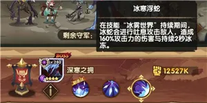 剑与远征囚时之界冰魔打法攻略 团队副本囚时之界冰魔boss怎么打