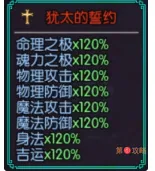 最后的约定黄金版开局问题答案分享 最后的约定黄金版答题奖励一览