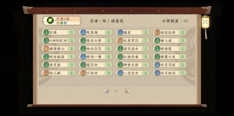 五行师沉默三系卡组搭配攻略 沉默3