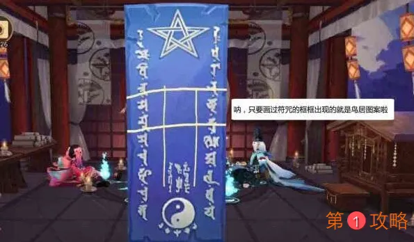 2020阴阳师6月神秘图案怎么画 阴阳师2020年6月神秘图案画法