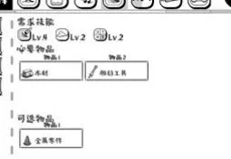 众生游手游艺术品配方大全 艺术品