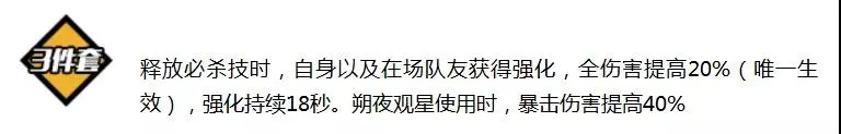 崩坏3水镜圣痕评测 水镜技能属性、圣痕对比及使用角色详解