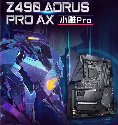 2K全能档 技嘉Z490 AORUS PRO AX助