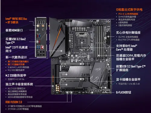 2K全能档 技嘉Z490 AORUS PRO AX助你玩转十代酷睿