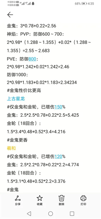 奥拉星手游天道无极怎么样 天道无极全面分析