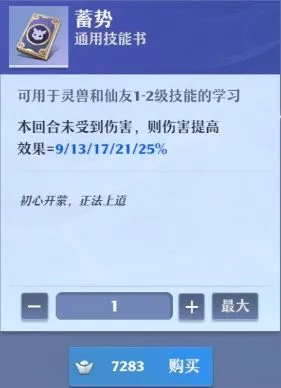 梦幻新诛仙瑞鹤技能打书攻略 梦幻新诛仙瑞鹤培养加点攻略