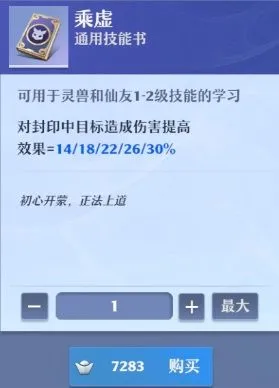 梦幻新诛仙神兽小灰加点与技能打书攻略