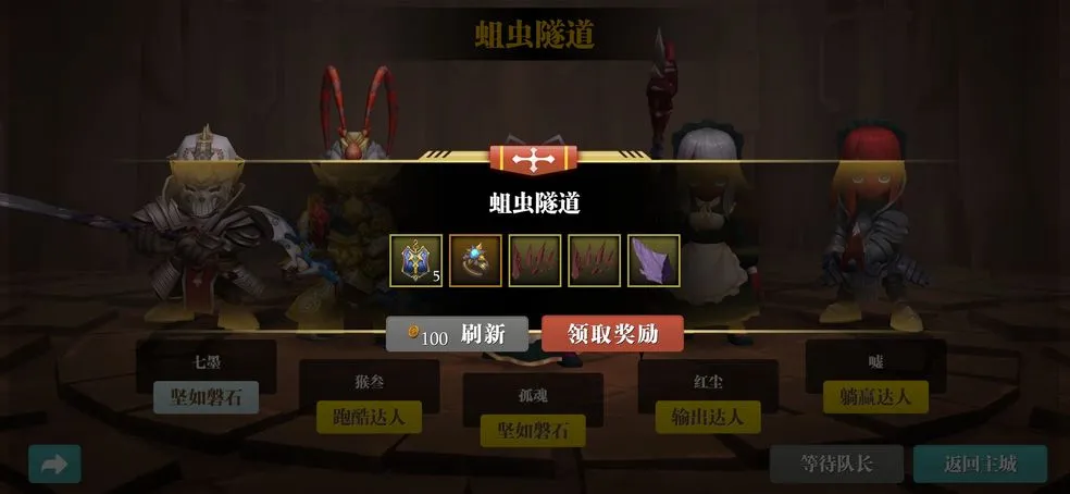 魔渊之刃法师困难1-30攻略大全 困