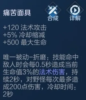 王者荣耀新版痛苦面具触发测试效果