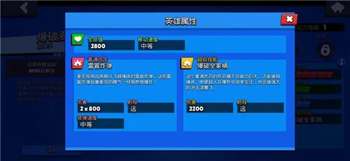 荒野乱斗爆破麦克技能分析 爆破麦克使用小技巧分享