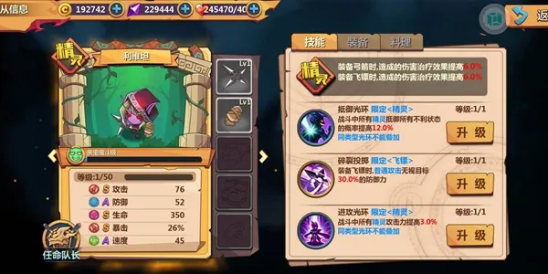 超次元大冒险魔王之力是什么 魔王