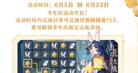 阴阳师百闻牌半周年庆典活动有什么 半周年庆典活动大全