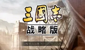 三国志战略版s4夏侯渊更新裸衣战法