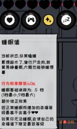 众生游基础负面buff效果及恢复方法介绍 众生游出现了负面buff怎么恢复