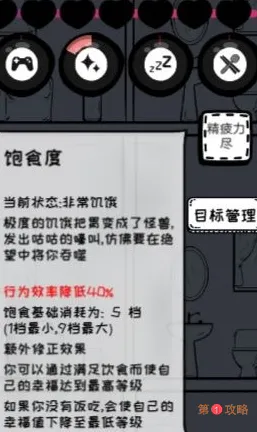 众生游基础负面buff效果及恢复方法介绍 众生游出现了负面buff怎么恢复